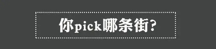 商务部官宣：5个网红地标入选全国示范步行街