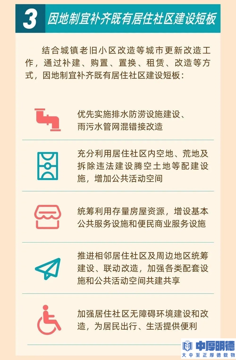 如何开展城市居住社区建设补短板行动？住建部等部门印发《完整居住社区建设标准（试行）》