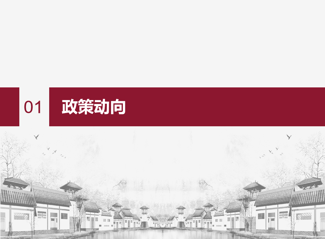 2020年第二季度养老地产市场季报