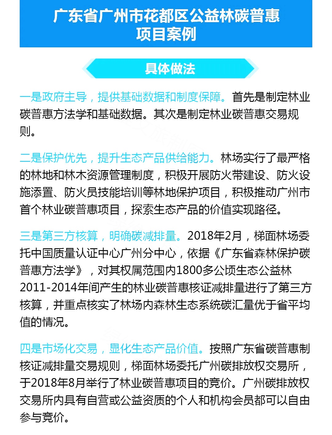 解读| 自然资源部推荐10个生态产品价值实现典型案例