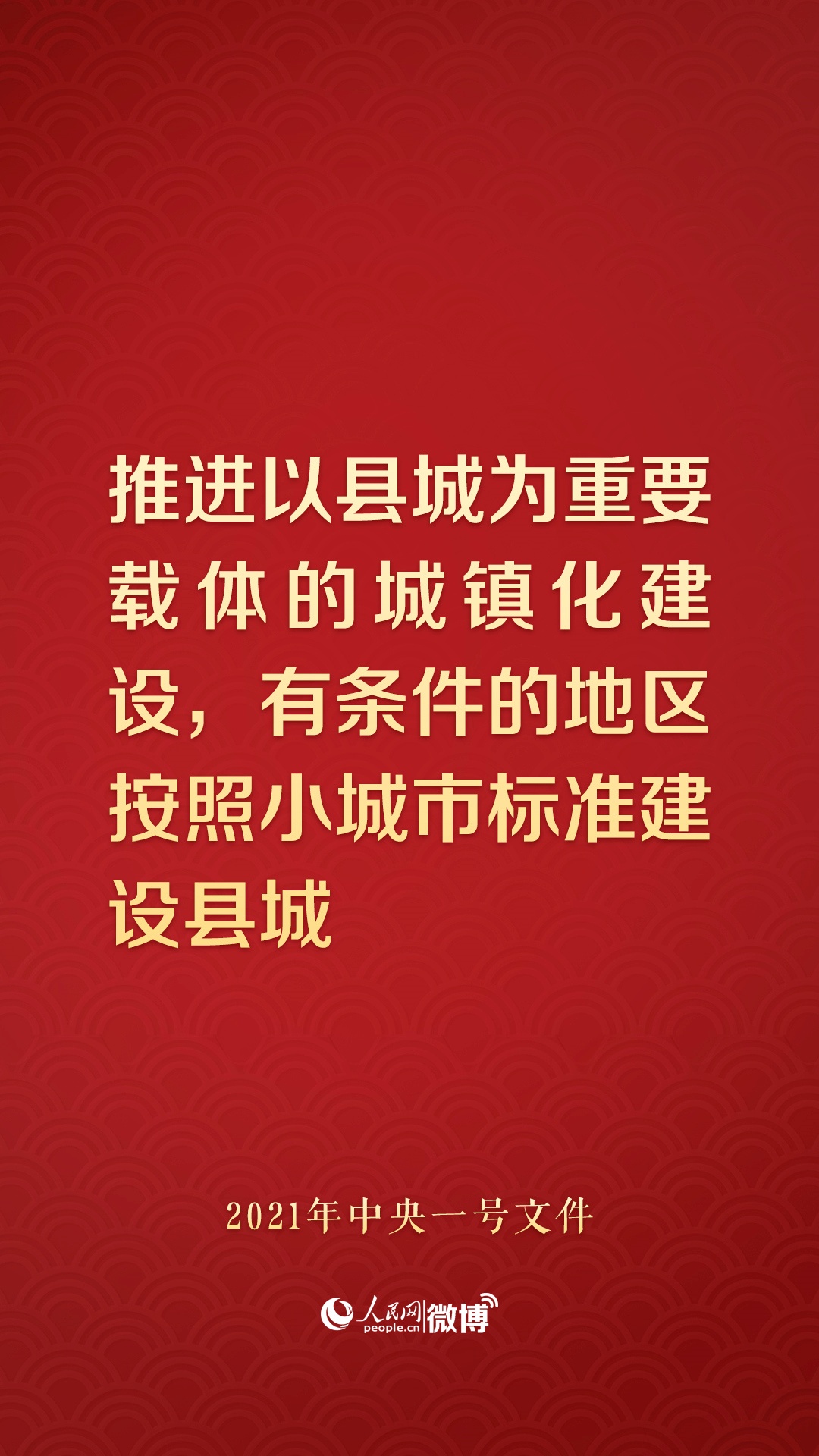 未来5年，针对全面推进乡村振兴，乡村建设要办成这些大事