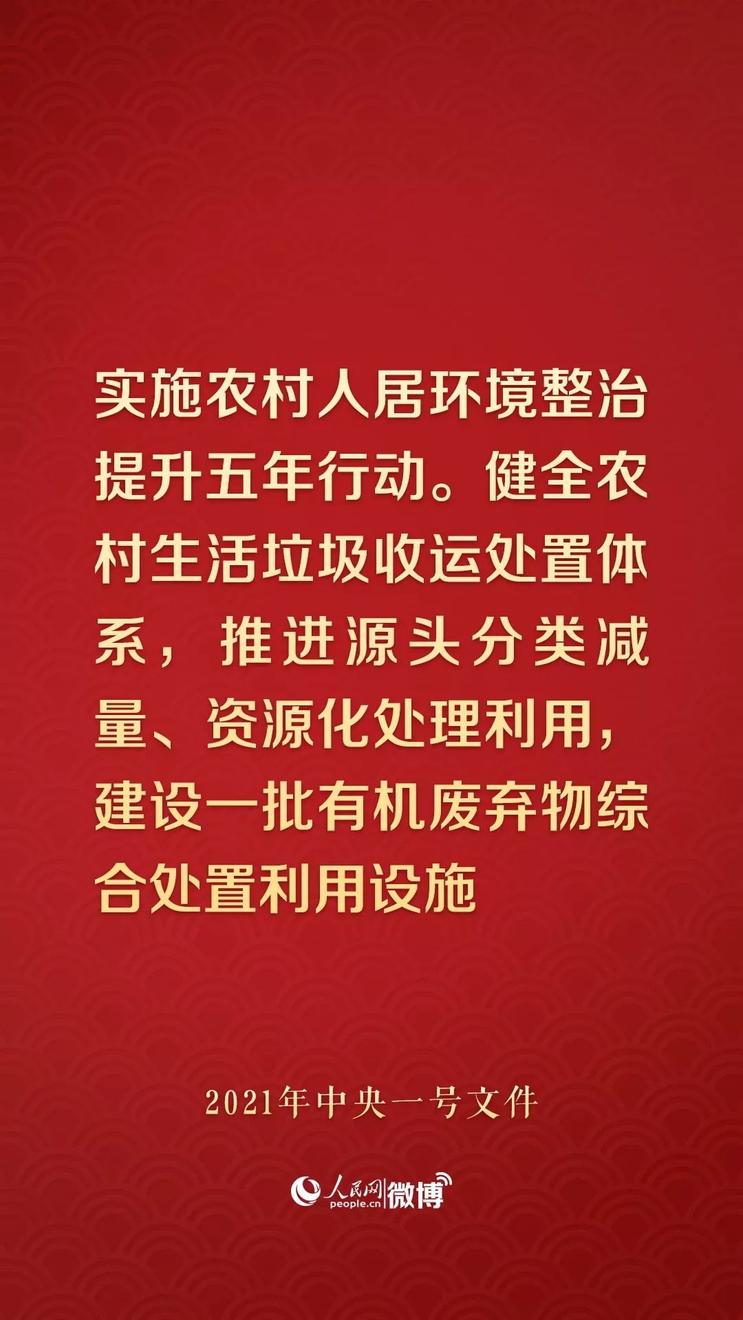 未来5年，针对全面推进乡村振兴，乡村建设要办成这些大事