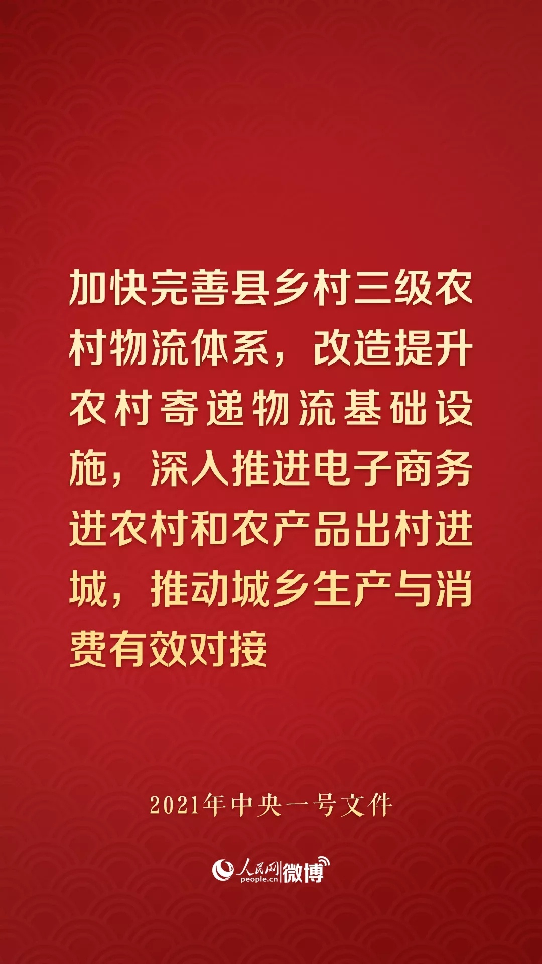 未来5年，针对全面推进乡村振兴，乡村建设要办成这些大事