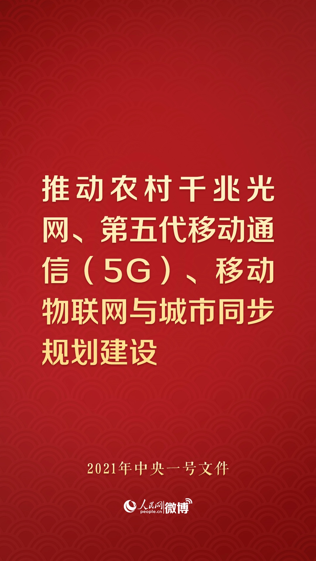 未来5年，针对全面推进乡村振兴，乡村建设要办成这些大事