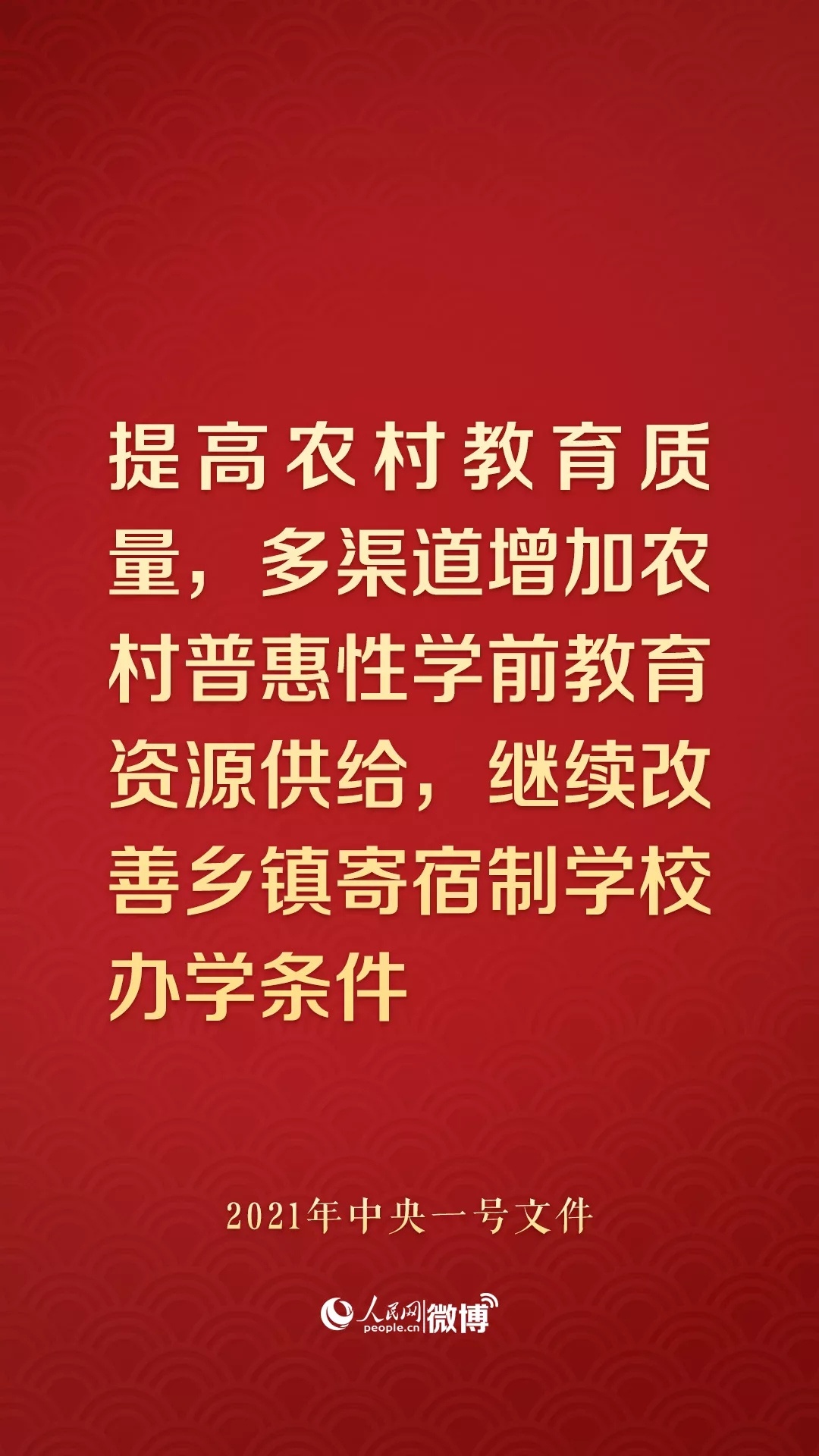 未来5年，针对全面推进乡村振兴，乡村建设要办成这些大事