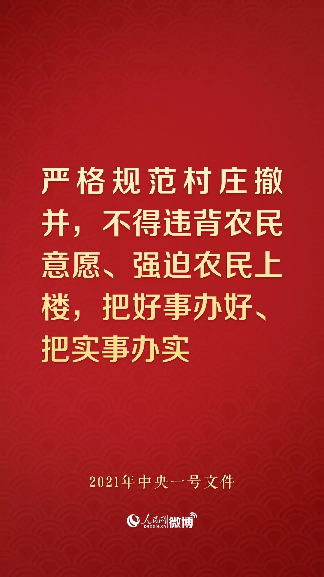 未来5年，针对全面推进乡村振兴，乡村建设要办成这些大事