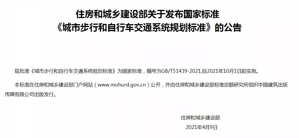 住建部：规划设计、总体规划设计、总体发展建设规划...标准我定了...