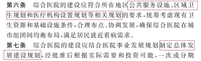 住建部：规划设计、总体规划设计、总体发展建设规划...标准我定了...