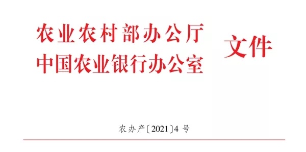 重磅!1000亿元!农业农村部通知：中国农业银行将对乡村旅游各类经营主体加强金融支持!优先保障美丽休闲乡村建设!